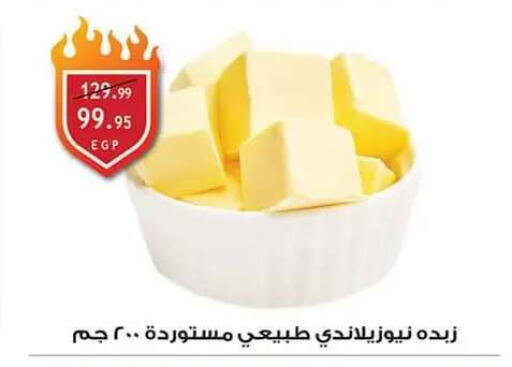 available at Al Rayah Market   in Egypt - Cairo