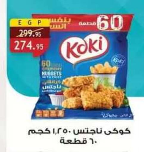 متوفر لدى الرايه  ماركت في Egypt - القاهرة