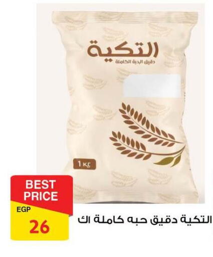available at فتح الله in Egypt - القاهرة