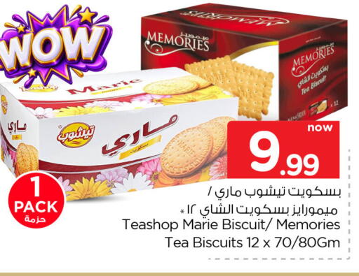 متوفر لدى نستو في مملكة العربية السعودية, السعودية, سعودية - الجبيل‎