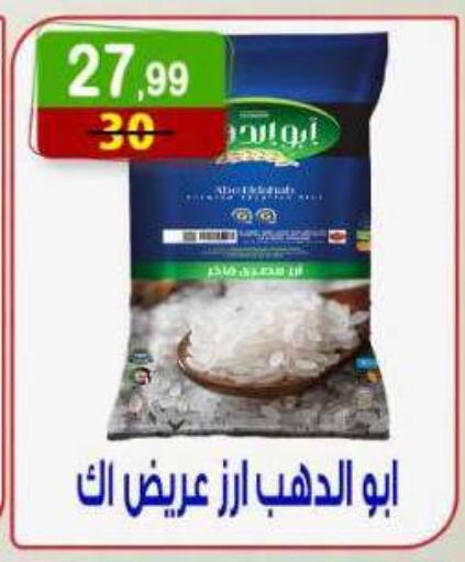 متوفر لدى هايبر النسر في Egypt - القاهرة