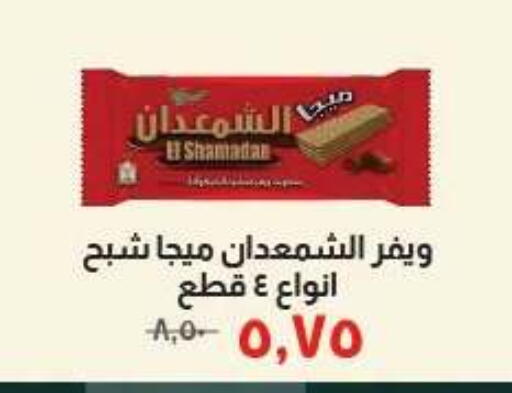 available at Kheir Zaman  in Egypt - Cairo