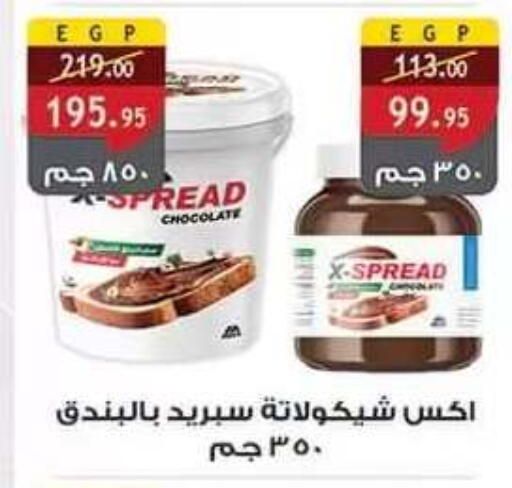 متوفر لدى الرايه  ماركت في Egypt - القاهرة