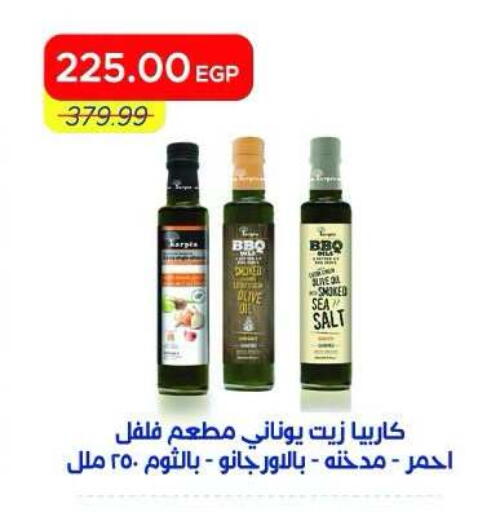 available at Metro Market  in Egypt - Cairo