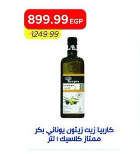 available at Metro Market  in Egypt - Cairo