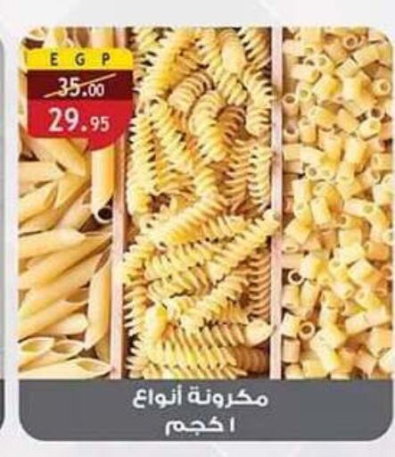 متوفر لدى الرايه  ماركت في Egypt - القاهرة
