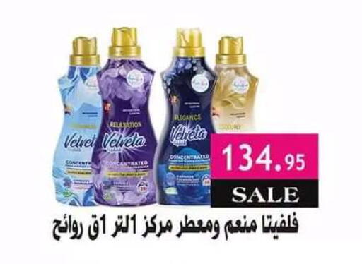متوفر لدى الرايه  ماركت في Egypt - القاهرة