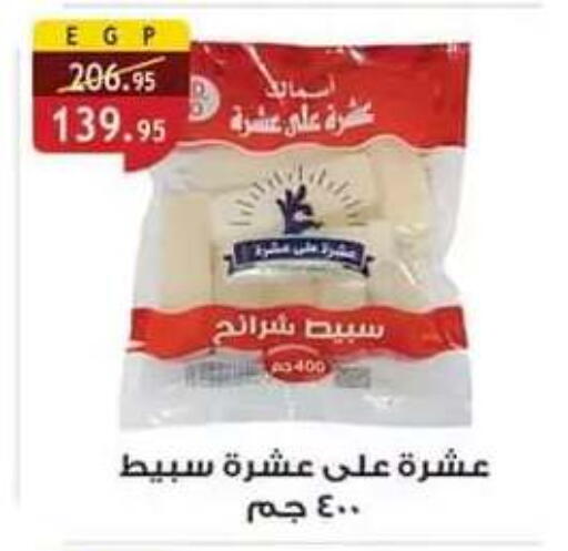 متوفر لدى الرايه  ماركت في Egypt - القاهرة
