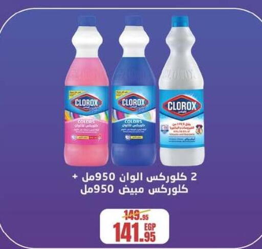 available at Géant Egypt in Bahrain