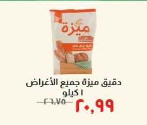 available at Kheir Zaman  in Egypt - Cairo
