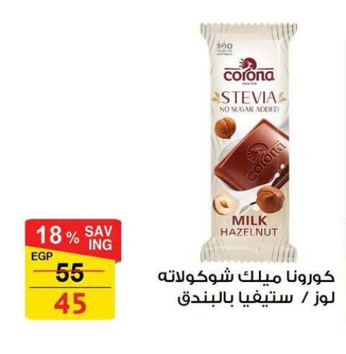 available at Fathalla Market  in Egypt - Cairo