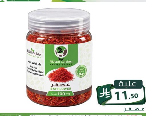 متوفر لدى تخفيضات العائلة في مملكة العربية السعودية, السعودية, سعودية - الرياض
