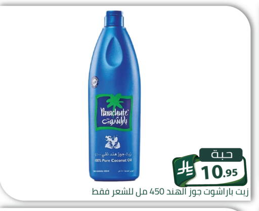 Coconut available at Family Discount in KSA, Saudi Arabia, Saudi - Riyadh