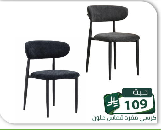 متوفر لدى تخفيضات العائلة في مملكة العربية السعودية, السعودية, سعودية - الرياض