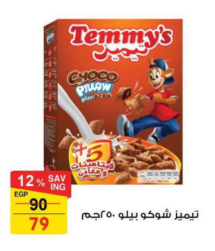 available at فتح الله in Egypt - القاهرة