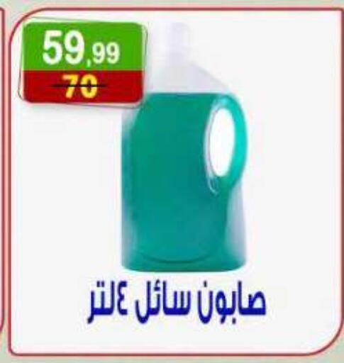 متوفر لدى هايبر النسر في Egypt - القاهرة