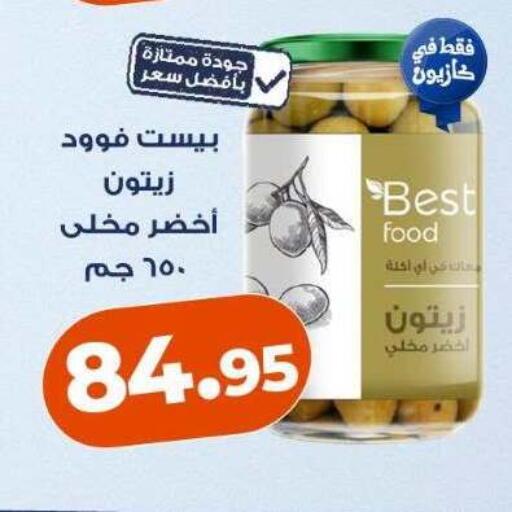 available at Kazyon  in Egypt - Cairo