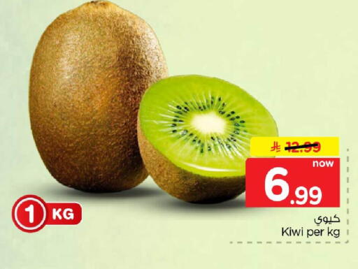 Kiwi متوفر لدى هايبر الوفاء في مملكة العربية السعودية, السعودية, سعودية - جدة