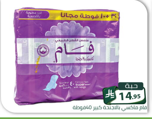 متوفر لدى تخفيضات العائلة في مملكة العربية السعودية, السعودية, سعودية - الرياض