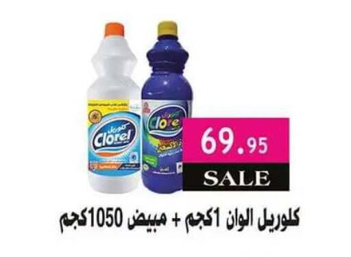 available at Al Rayah Market   in Egypt - Cairo