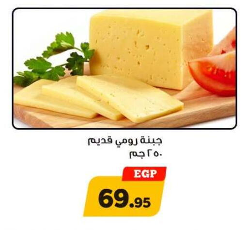 available at أولاد رجب in Egypt - القاهرة