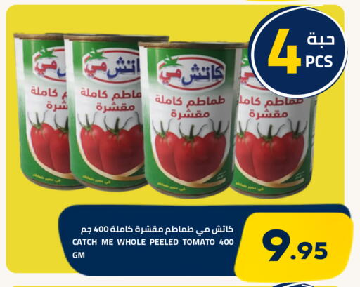 Tomato متوفر لدى أسواق أسترا في مملكة العربية السعودية, السعودية, سعودية - تبوك