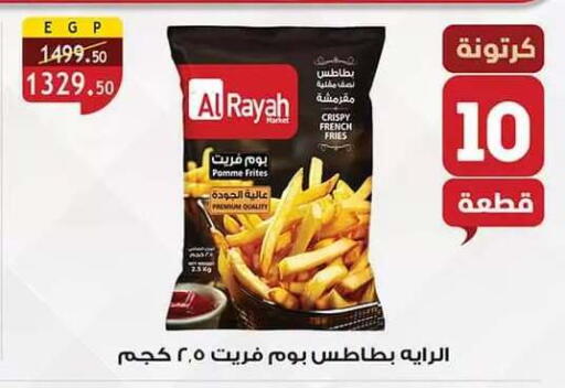 متوفر لدى الرايه  ماركت في Egypt - القاهرة