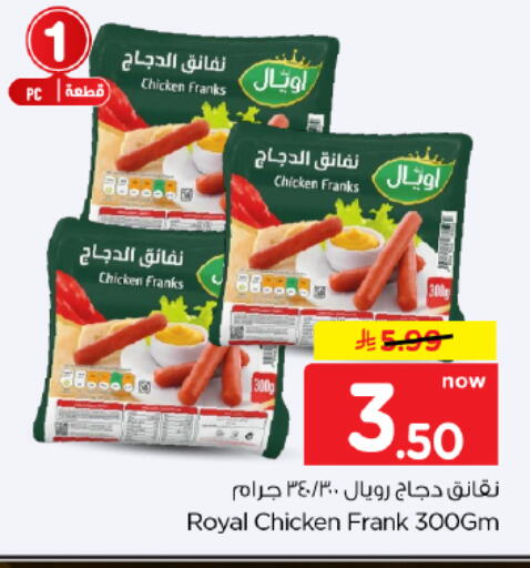 متوفر لدى هايبر الوفاء في مملكة العربية السعودية, السعودية, سعودية - الأحساء‎