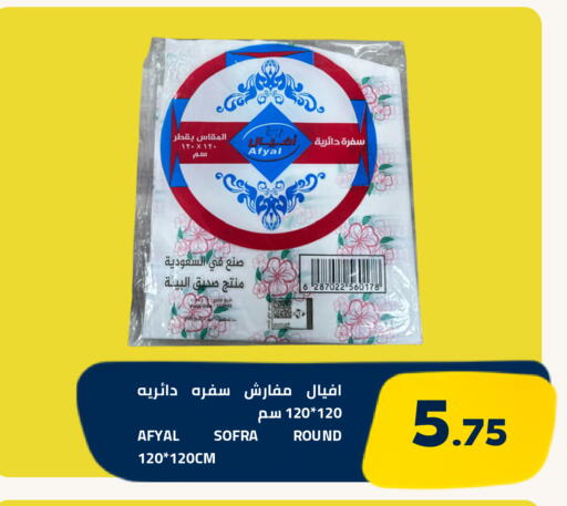 متوفر لدى أسواق أسترا في البحرين