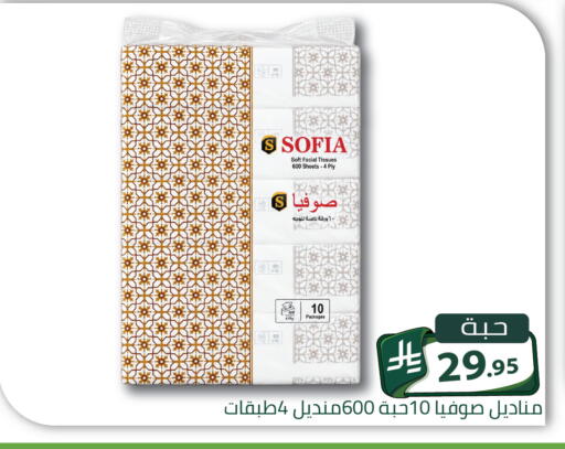 متوفر لدى تخفيضات العائلة في مملكة العربية السعودية, السعودية, سعودية - الرياض