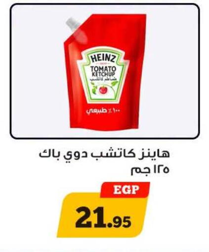 Tomato available at أولاد رجب in Egypt - القاهرة