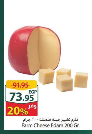 available at Spinneys  in Egypt - Cairo