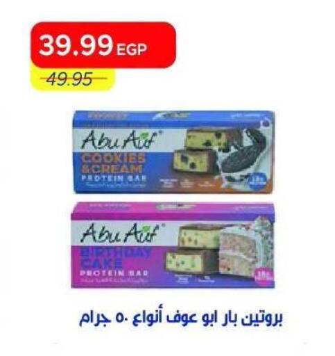available at Metro Market  in Egypt - Cairo