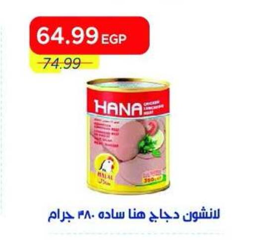 available at Metro Market  in Egypt - Cairo