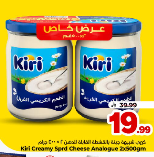 available at Hyper Al Wafa in KSA, Saudi Arabia, Saudi - Dammam