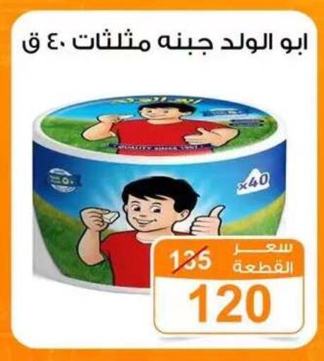 available at Gomla Market in Egypt - Cairo