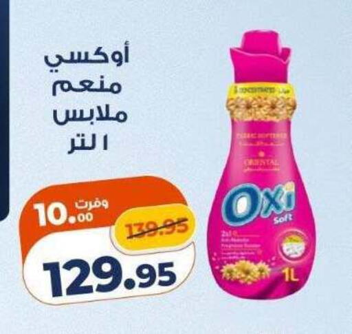 available at كازيون in Egypt - القاهرة