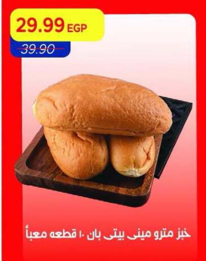 available at Metro Market  in Egypt - Cairo