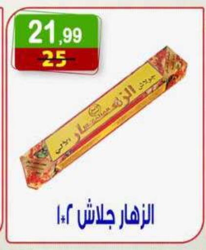 available at Hyper Eagle in Egypt - Cairo