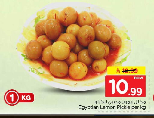 Lemon متوفر لدى هايبر الوفاء في مملكة العربية السعودية, السعودية, سعودية - جدة