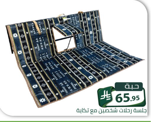 متوفر لدى تخفيضات العائلة في مملكة العربية السعودية, السعودية, سعودية - الرياض
