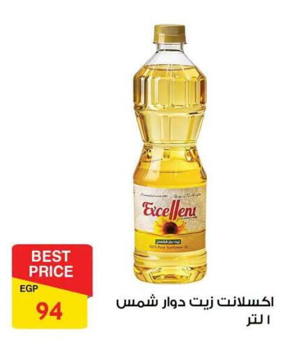 available at فتح الله in Egypt - القاهرة