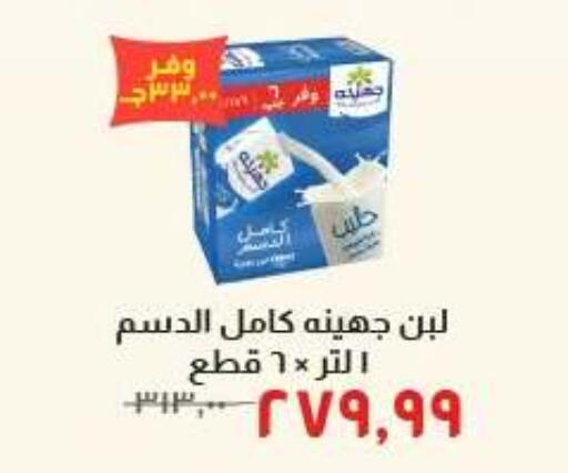 available at خير زمان in Egypt - القاهرة