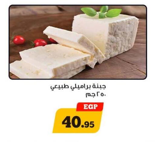 available at أولاد رجب in Egypt - القاهرة