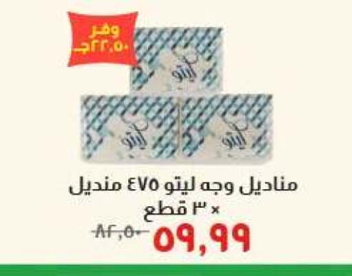 available at خير زمان in Egypt - القاهرة
