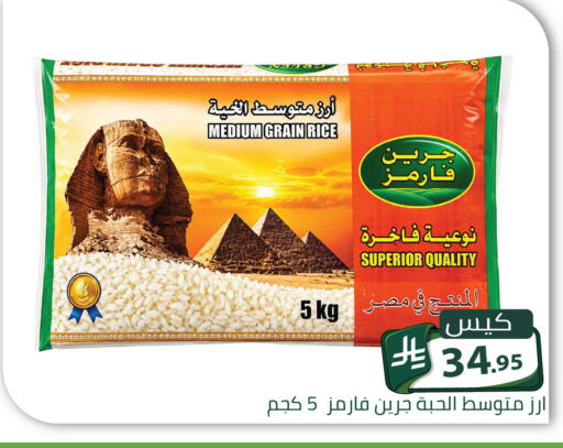 متوفر لدى تخفيضات العائلة في مملكة العربية السعودية, السعودية, سعودية - الرياض