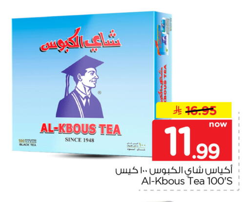 متوفر لدى نستو في مملكة العربية السعودية, السعودية, سعودية - الجبيل‎