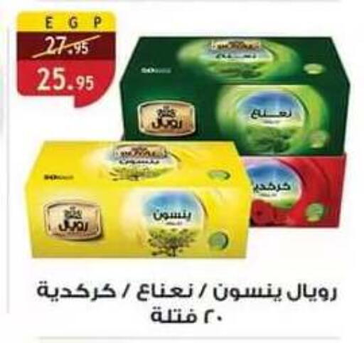 available at Al Rayah Market   in Egypt - Cairo