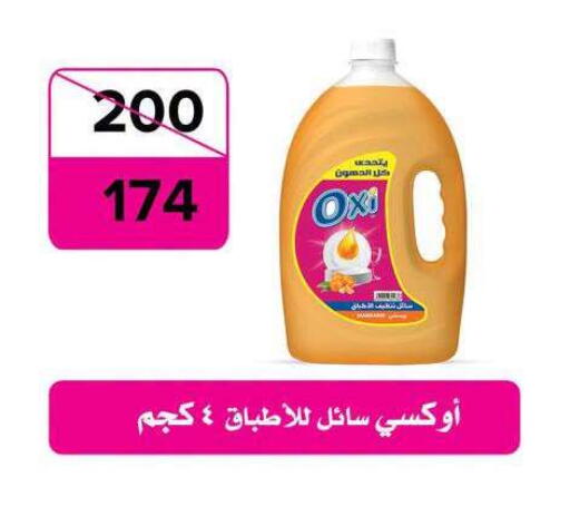 available at فتح الله in Egypt - القاهرة