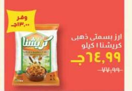 available at Kheir Zaman  in Egypt - Cairo